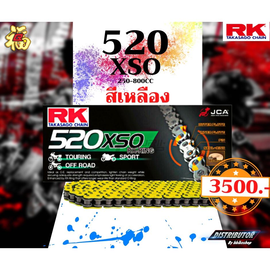 โซ่ RK 520 XSO rx-ringข้อหนา 120ข้อ มีให้เลือกหลากหลายสี #Distributor เจ้าเดียวในสมุทรปราการ แท้💯