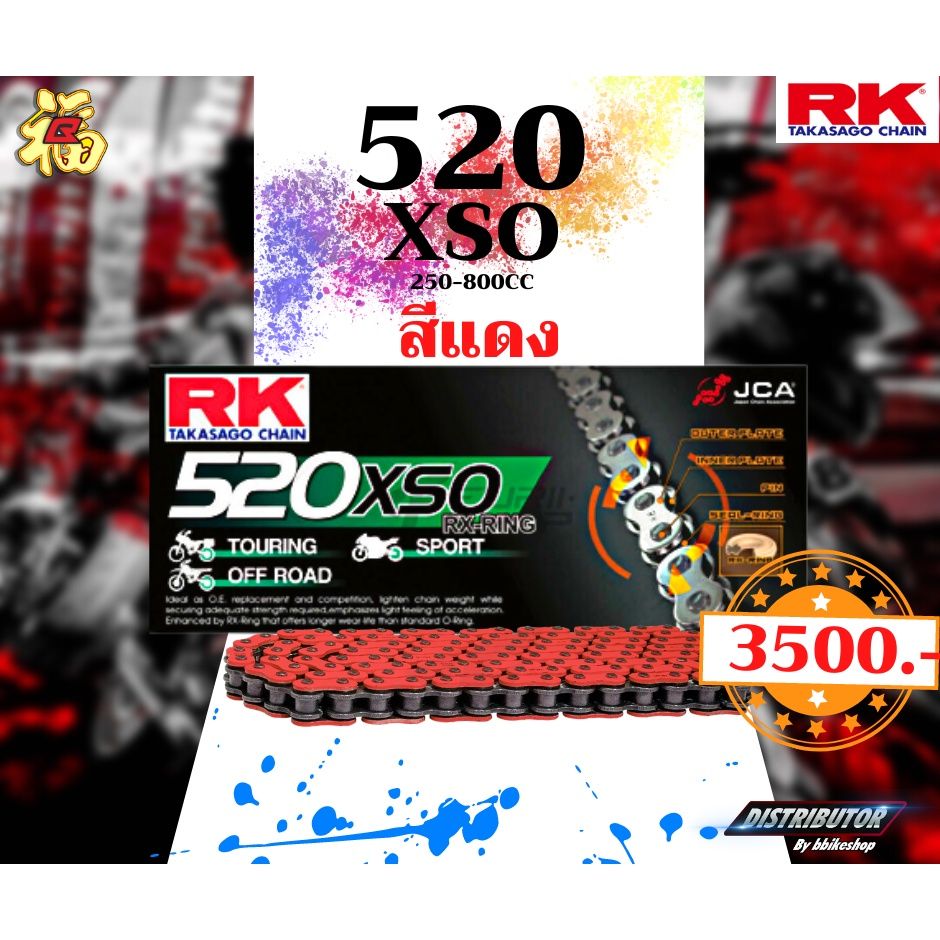 โซ่ RK 520 XSO rx-ringข้อหนา 120ข้อ มีให้เลือกหลากหลายสี #Distributor เจ้าเดียวในสมุทรปราการ แท้💯