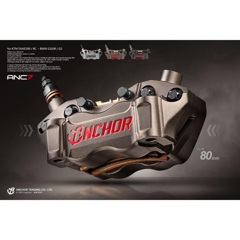 9. ปั้มเบรคแบรนด์ Anchor  ANC7 80mm งาน Forged ขนาดลูกสูบ 30mm*4 วัสดุลูกสูบ Aluminum Alloy สินค้ารับประกัน 1 ปี