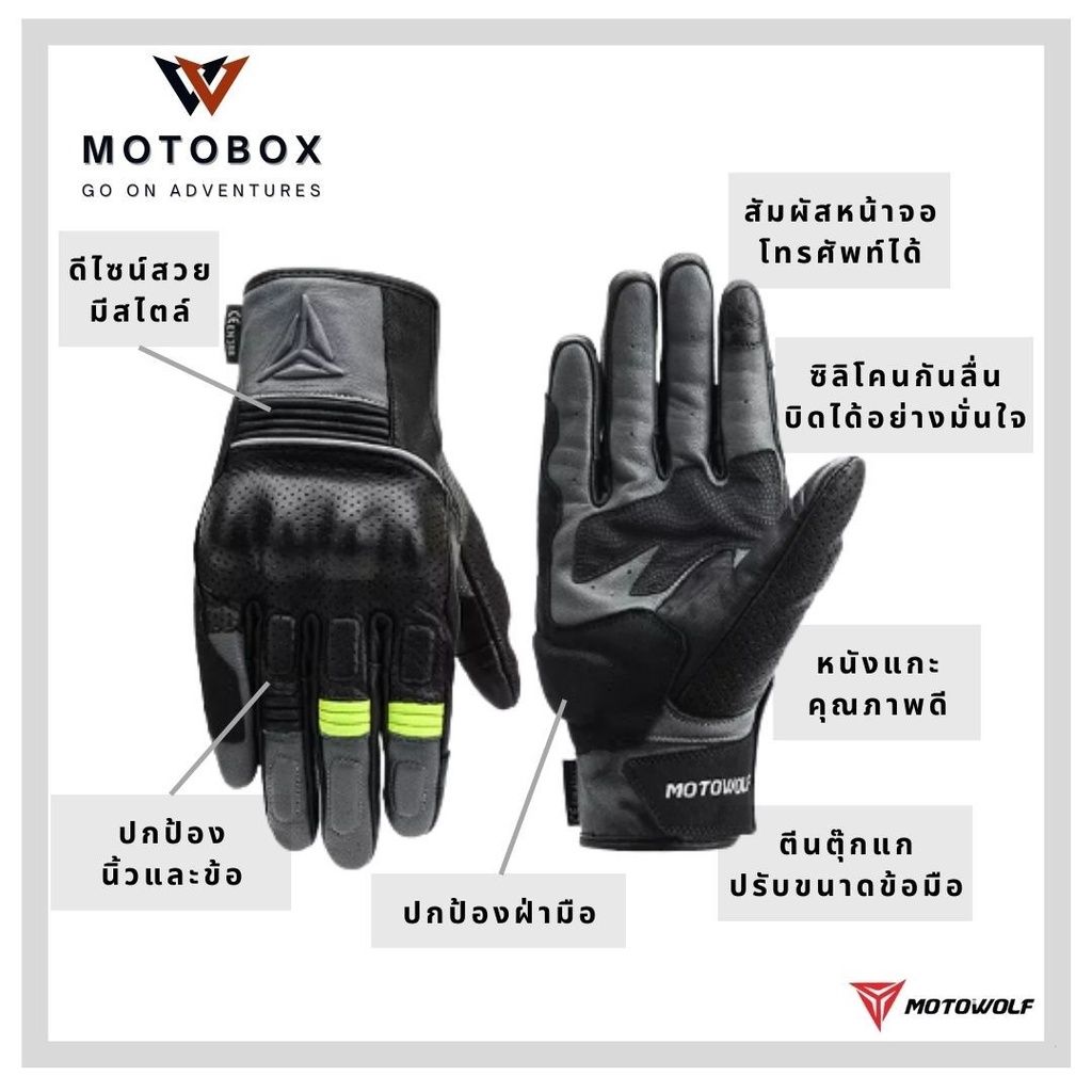 26. ถุงมือหนังแกะ ถุงมือเต็มนิ้ว แบรนด์ Motowolf 329 ทรงสวย ระบายอากาศดี สัมผัสหน้าจอโทรศัทพ์ได้ มี3สีให้เลือก