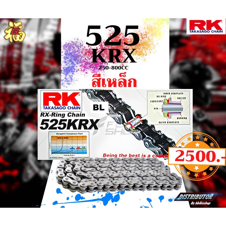 โซ่ RK 525 KRX rx-ring 120ข้อ  มีให้เลือกหลากหลายสี #Distributor เจ้าเดียวในสมุทรปราการ แท้💯