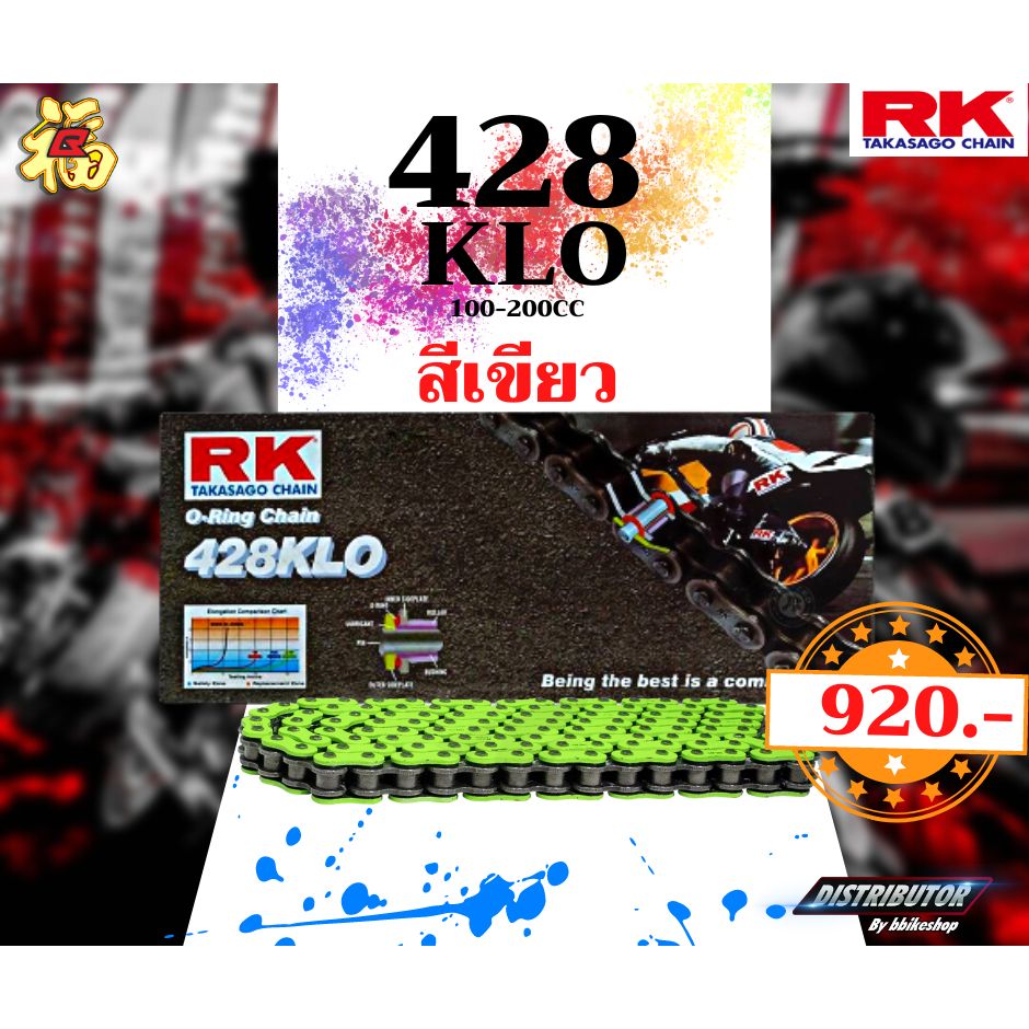 14/48EX เขียว