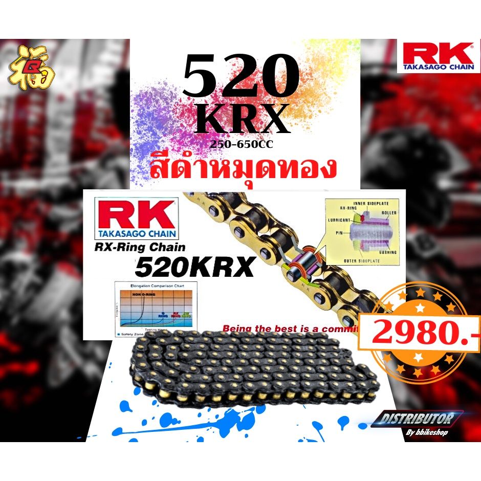 โซ่ RK 520 KRX rx-ring 120ข้อ มีให้เลือกหลากหลายสี  #Distributor เจ้าเดียวในสมุทรปราการ แท้💯