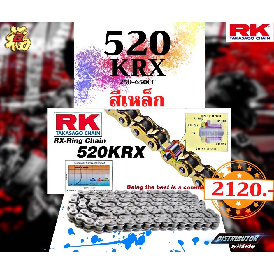 โซ่ RK 520 KRX rx-ring 120ข้อ มีให้เลือกหลากหลายสี  #Distributor เจ้าเดียวในสมุทรปราการ แท้💯