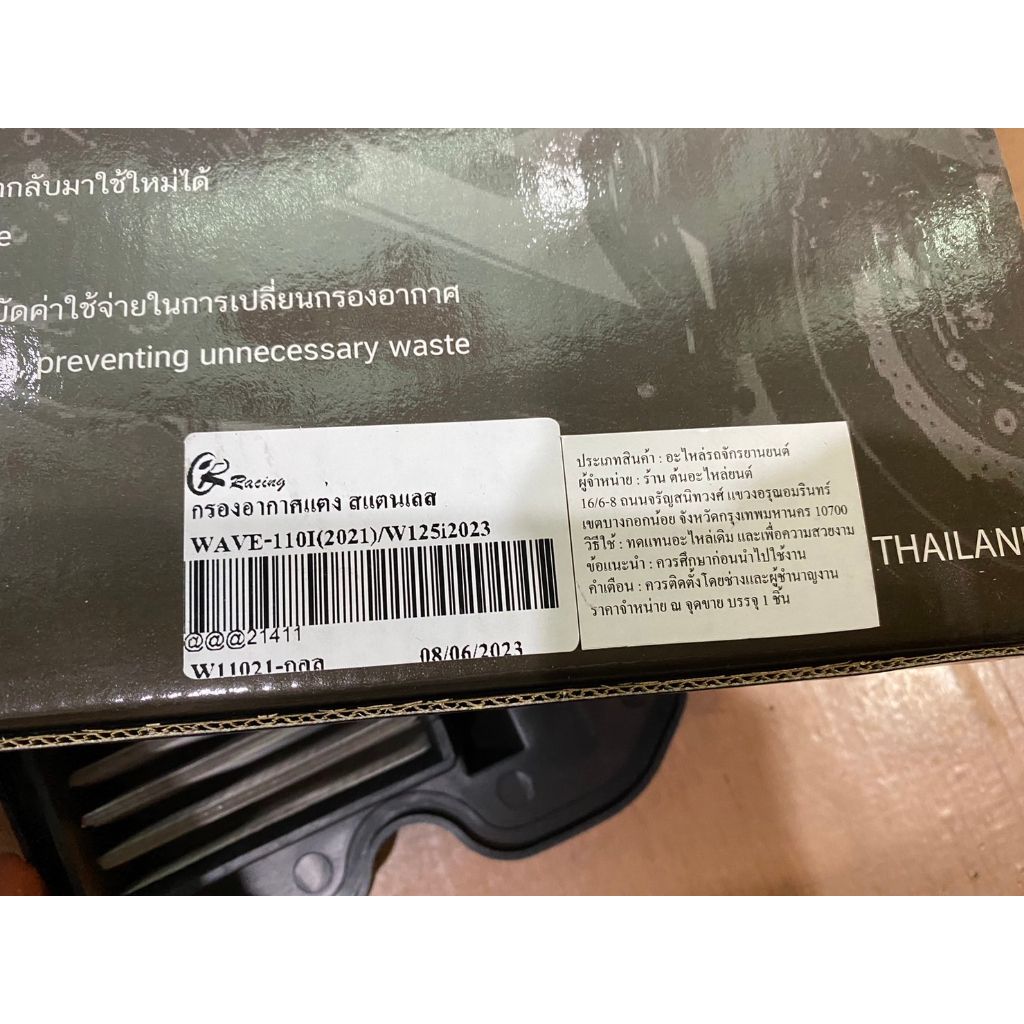 ไส้กรองอากาศสแตนเลส รุ่น WAVE110I 2021 WAVE125I 2023 / PIRANHA / TIGER-R  ไส้กรอง กรองอากาศ