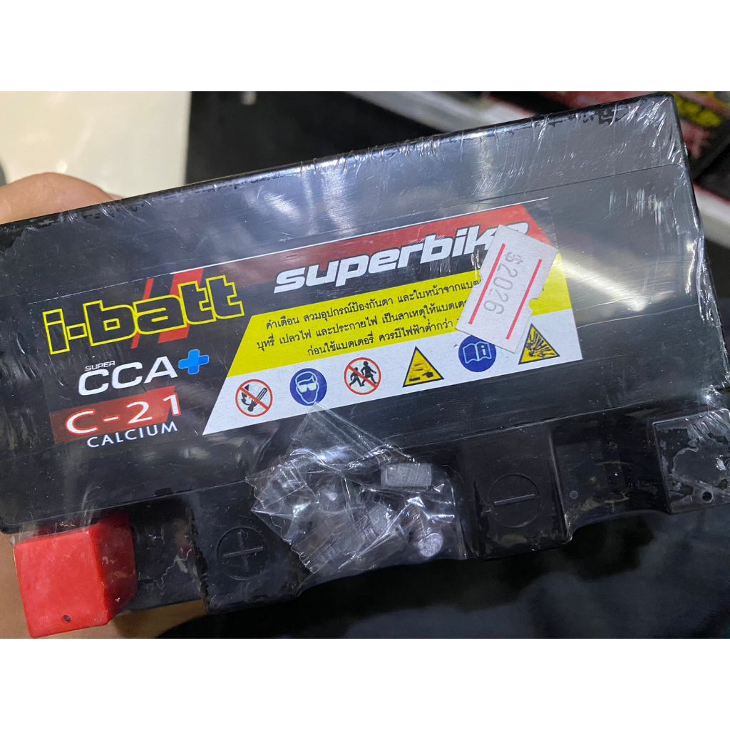 แบตเตอร์รี่ YT12B-Bs i-batt ขนาด 12 แอมป์ สำหรับรถมอไซค์ รุ่น MONSTER,HYPERMOTARD,STEETFIGHTER รับประกัน1ปี