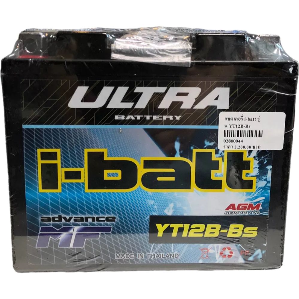 แบตเตอร์รี่ YT12B-Bs i-batt ขนาด 12 แอมป์ สำหรับรถมอไซค์ รุ่น MONSTER,HYPERMOTARD,STEETFIGHTER รับประกัน1ปี