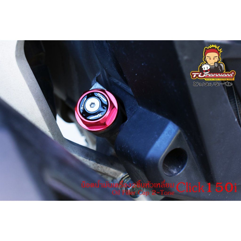 น็อตน้ำมันclick150i (0431)