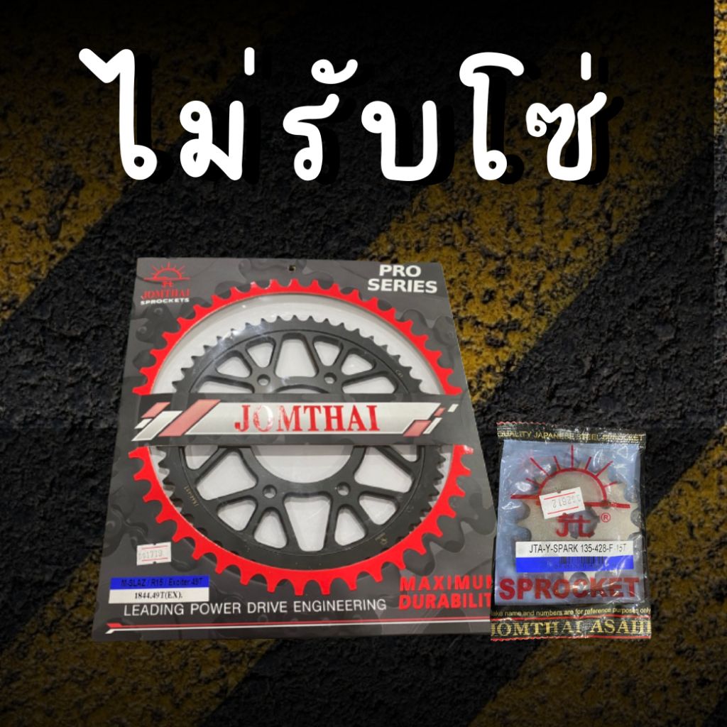 MT15 15/54EXไม่รับโซ