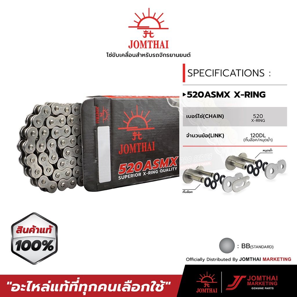 520ASMX (BB)สีเหล็ก