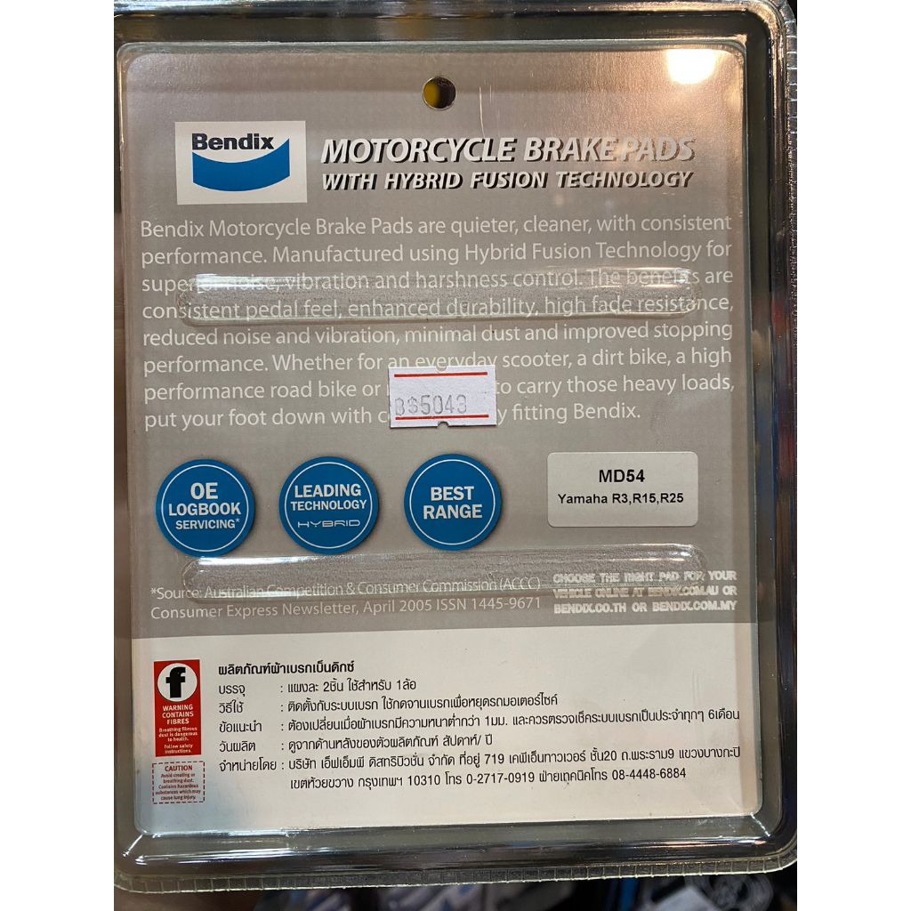 30.ผ้าเบรคหน้า Bendix MD54 ใส่รถรุ่น  R3 / MT-03 / X-MAX ตรงรุ่น