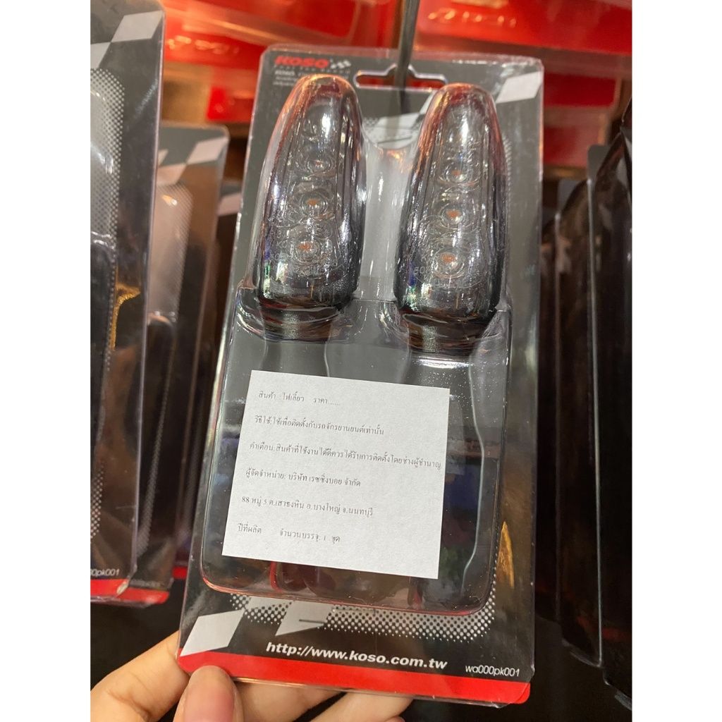 ไฟเลี้ยว koso LED Z3 INDICATOR-SMOKED LENS แบบคู่ ของแท้ โคมสีสโมค ไฟสว่าง การันตี คุณภาพ61