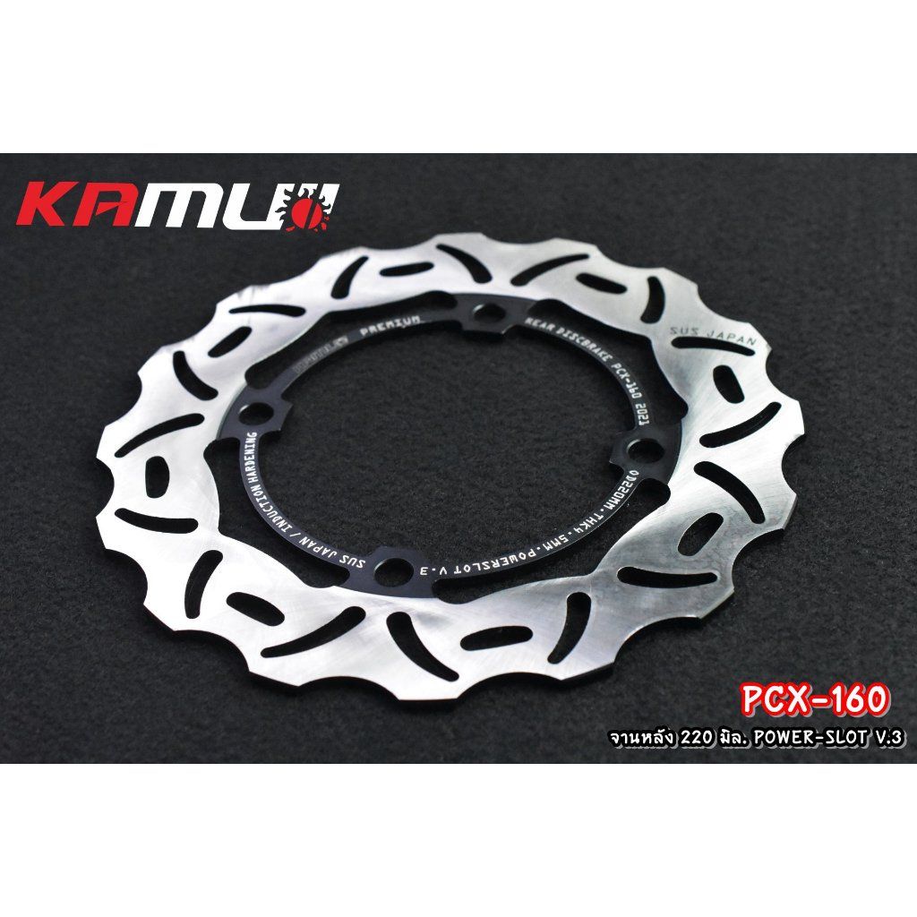 จานหลัง PCX160 220mm V.3 KAMUI (0367)