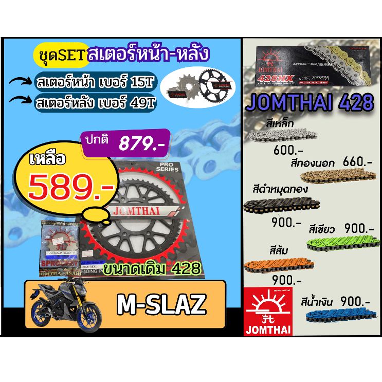 รับเฉพาะสเตอร์