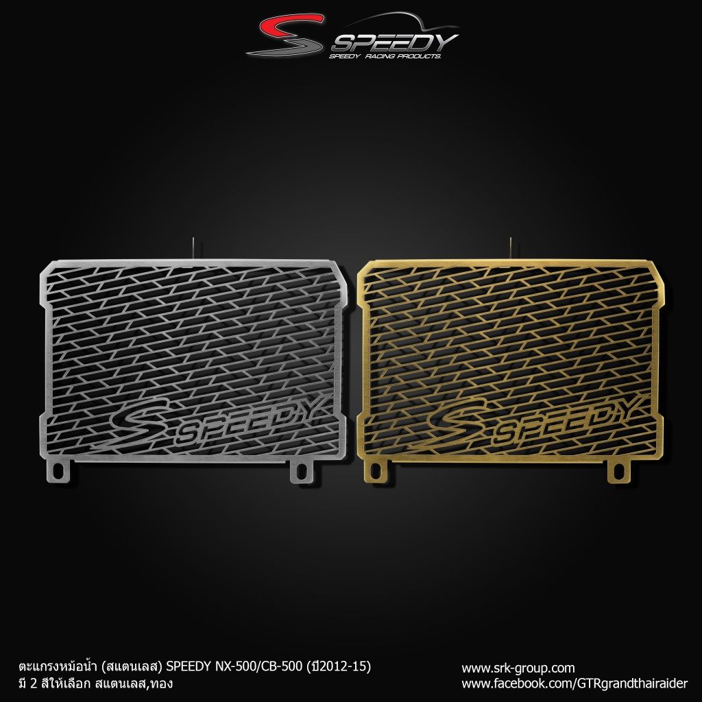 598. ตะแกรงหม้อน้ำ (สแตนเลส) SPEEDY NX-500/CB-500 (ปี2012-15)  การ์ดหม้อน้ำ