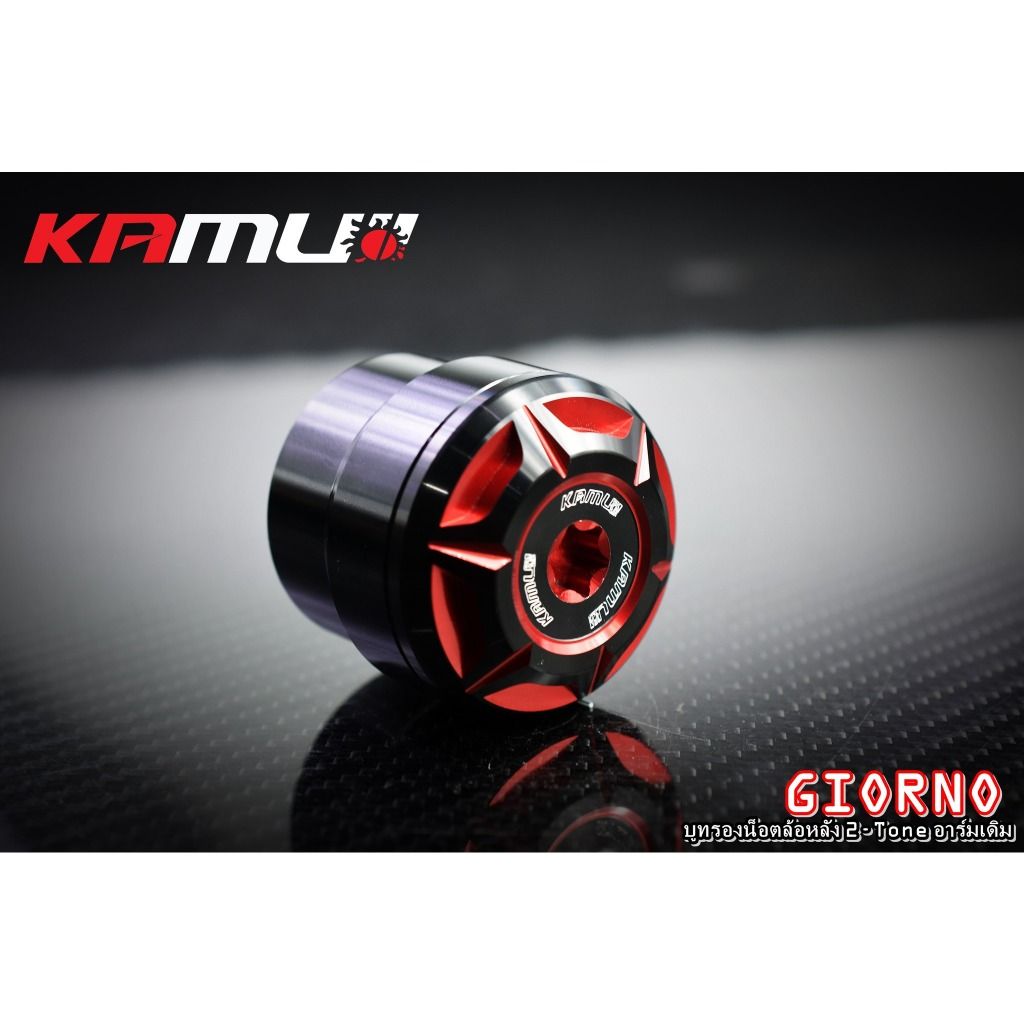593. บูทรองน้อตล้อหลัง GIORNO+  สำหรับอาร์มเดิม  แบรนด์ Kamui