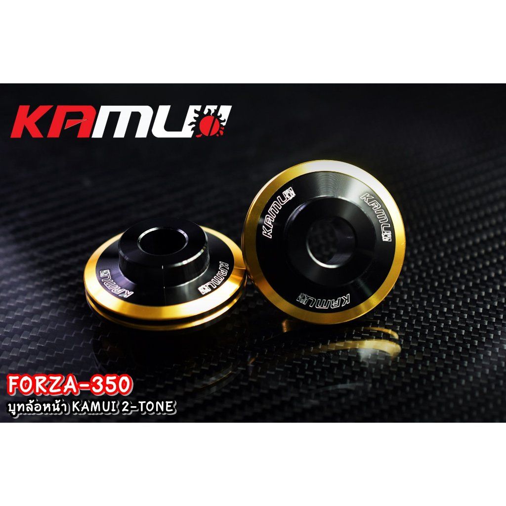 549. บูทล้อหน้า Forza350 แบรนด์ KAMUI งาน 2-Tone