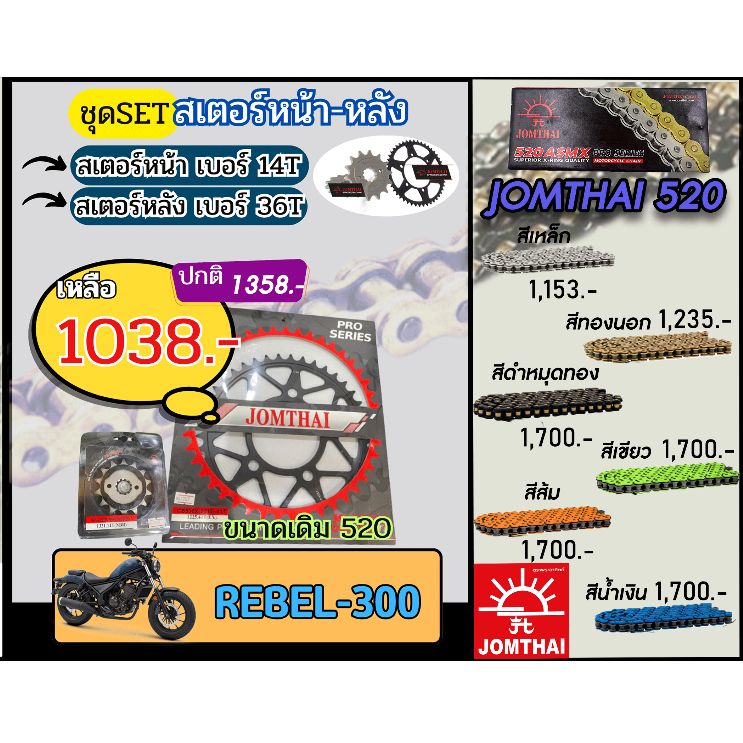 รับเฉพาะสเตอร์