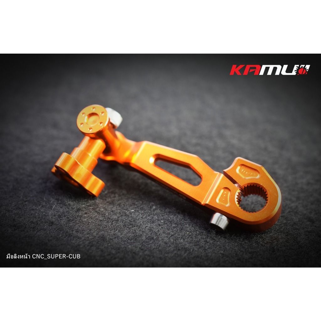 มือลิงเบรคหน้า CNC  Super-CUB แบรนด์ KAMUI (0439)