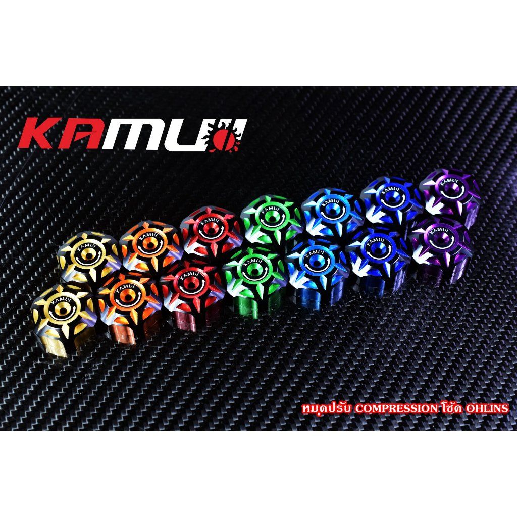 421. ตัวปรับโช้คหลัง OHLINS แบรนด์ KAMUI งาน 2-Tone