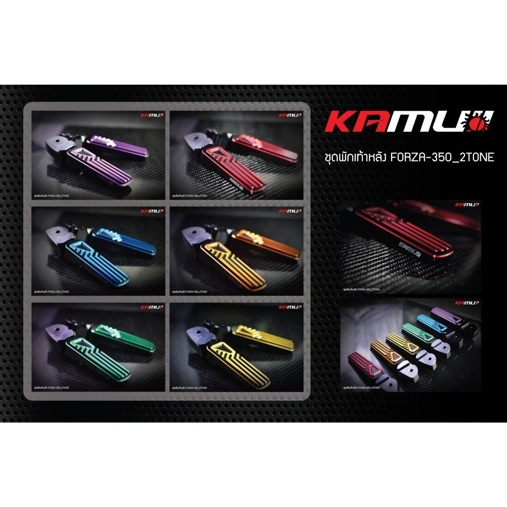 รวมแบรนด์พักเท้าหลัง CNC 2-Tone ตรงรุ่นใส่ได้กับ FORZA-350 All FORZA 350 - 300 G2 ADV 350  LEAD 125 (H017)