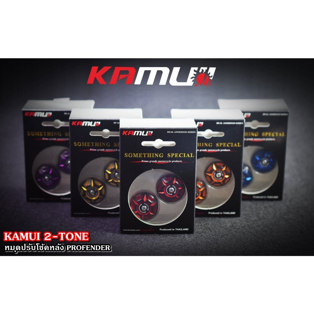 ตัวปรับโช้คหลัง Profender KAMUI 2-Tone (0213)