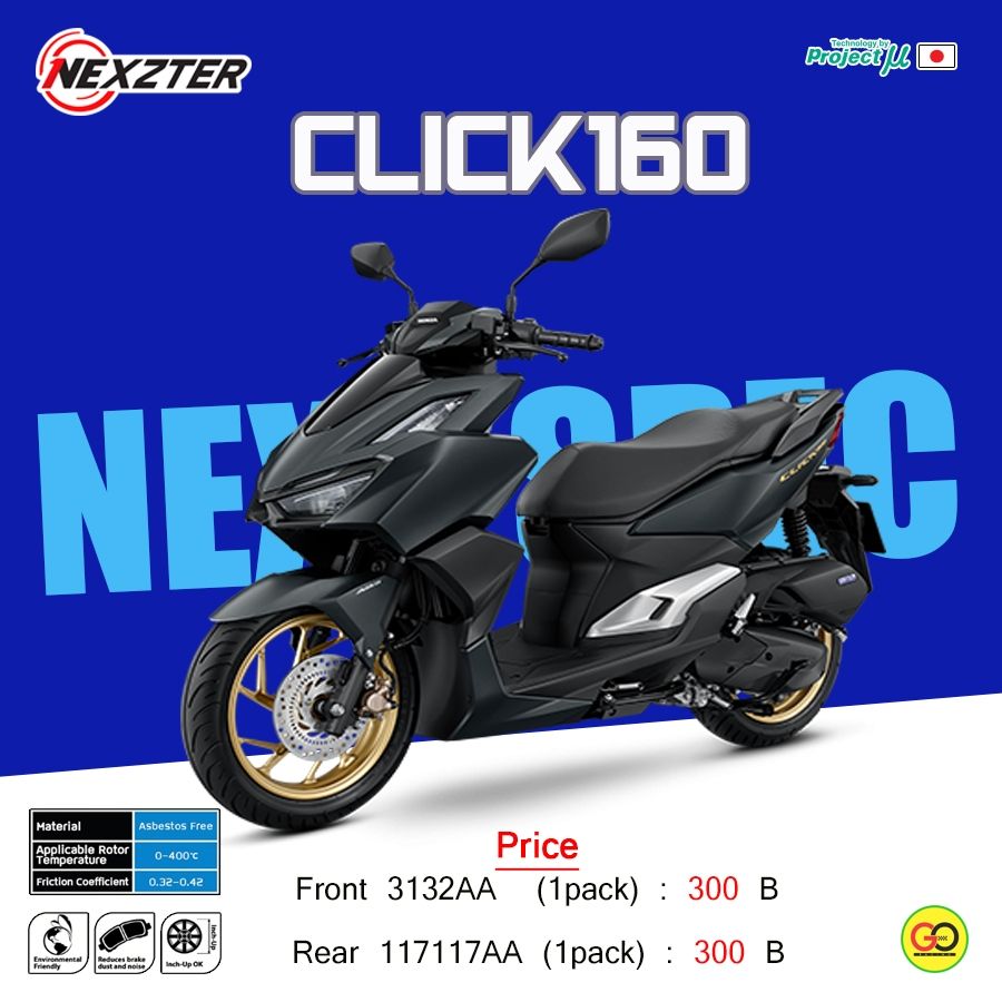 Click160 ดิส