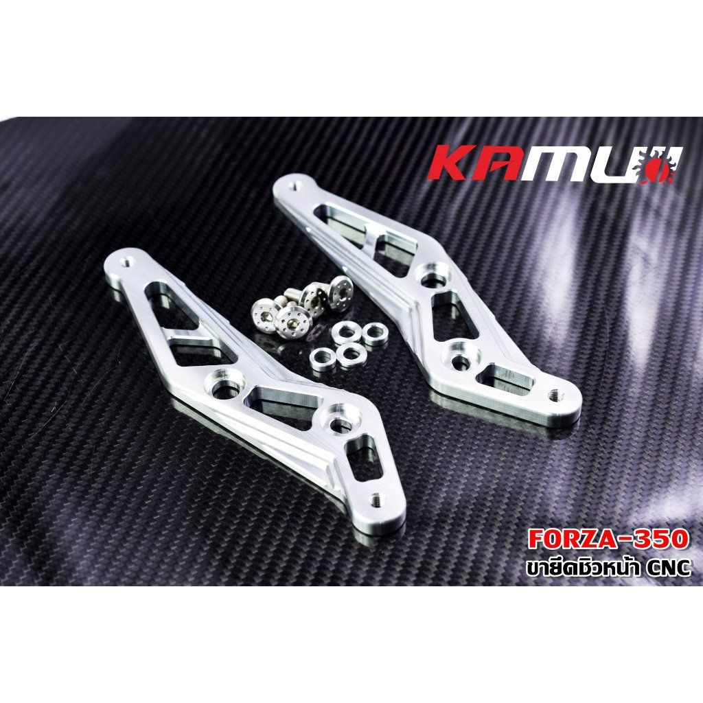414. ขายึดชิวหน้า Forza 350 งาน CNC แบรนด์ KAMUI