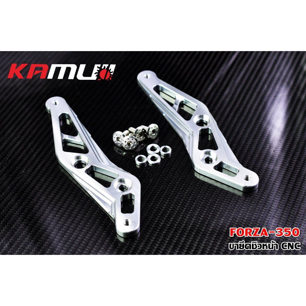 414. ขายึดชิวหน้า Forza 350 งาน CNC แบรนด์ KAMUI
