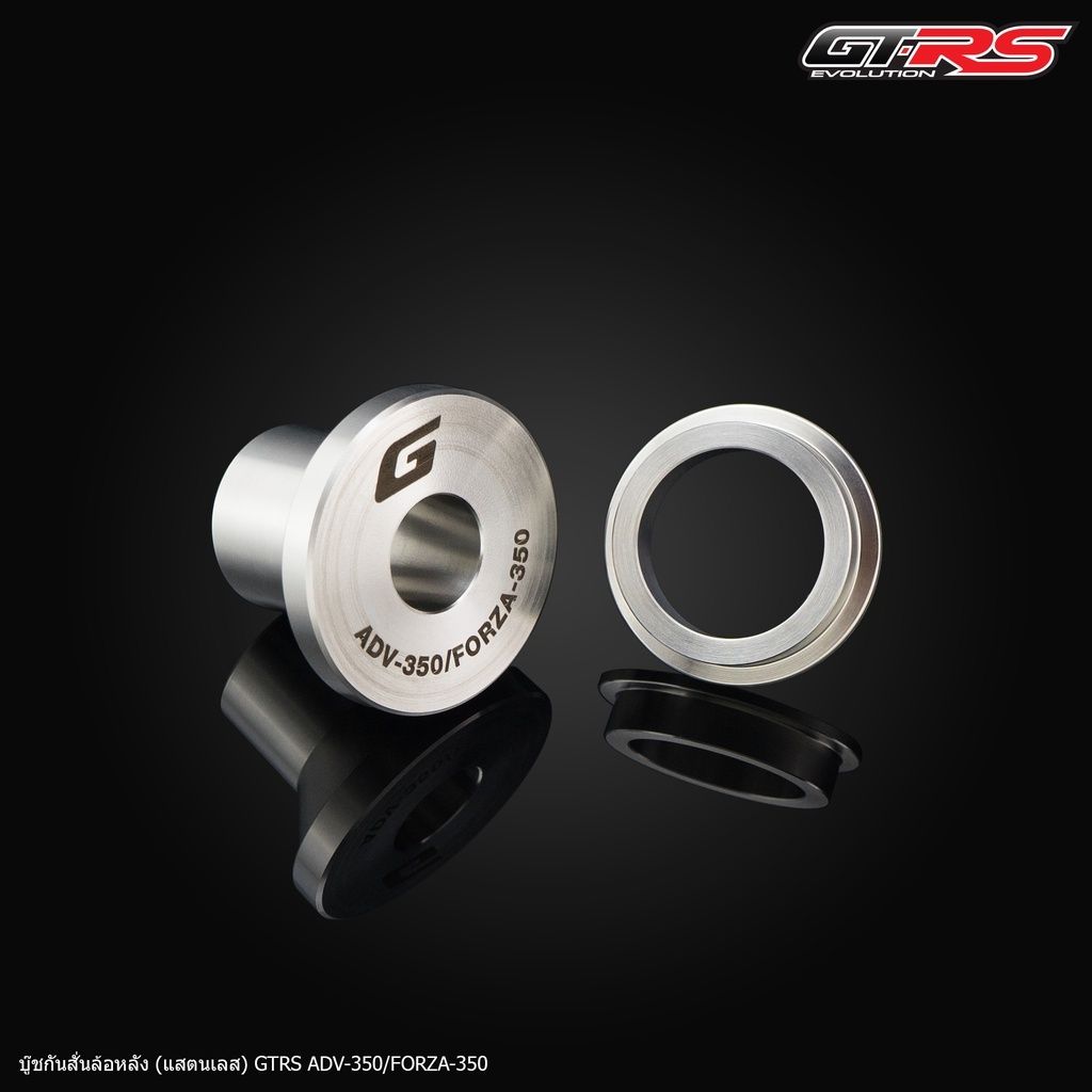 490.บู๊ชกันสั่นล้อหลัง (สแตนเลส) GTRS ADV-350, FORZA-350