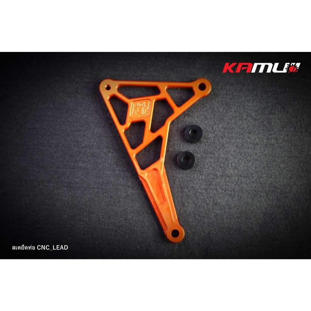 สเตยึดท่อ CNC  LEAD-125 มีสีล้วนกับสี2-Tone แบรนด์ KAMUI(0409)