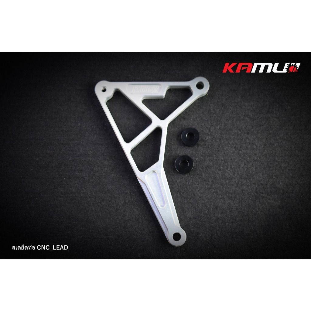 สเตยึดท่อ CNC  LEAD-125 มีสีล้วนกับสี2-Tone แบรนด์ KAMUI(0409)