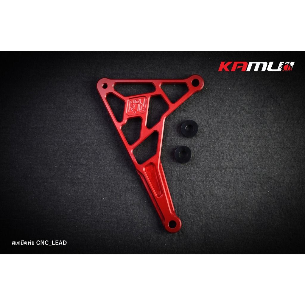 สเตยึดท่อ CNC  LEAD-125 มีสีล้วนกับสี2-Tone แบรนด์ KAMUI(0409)
