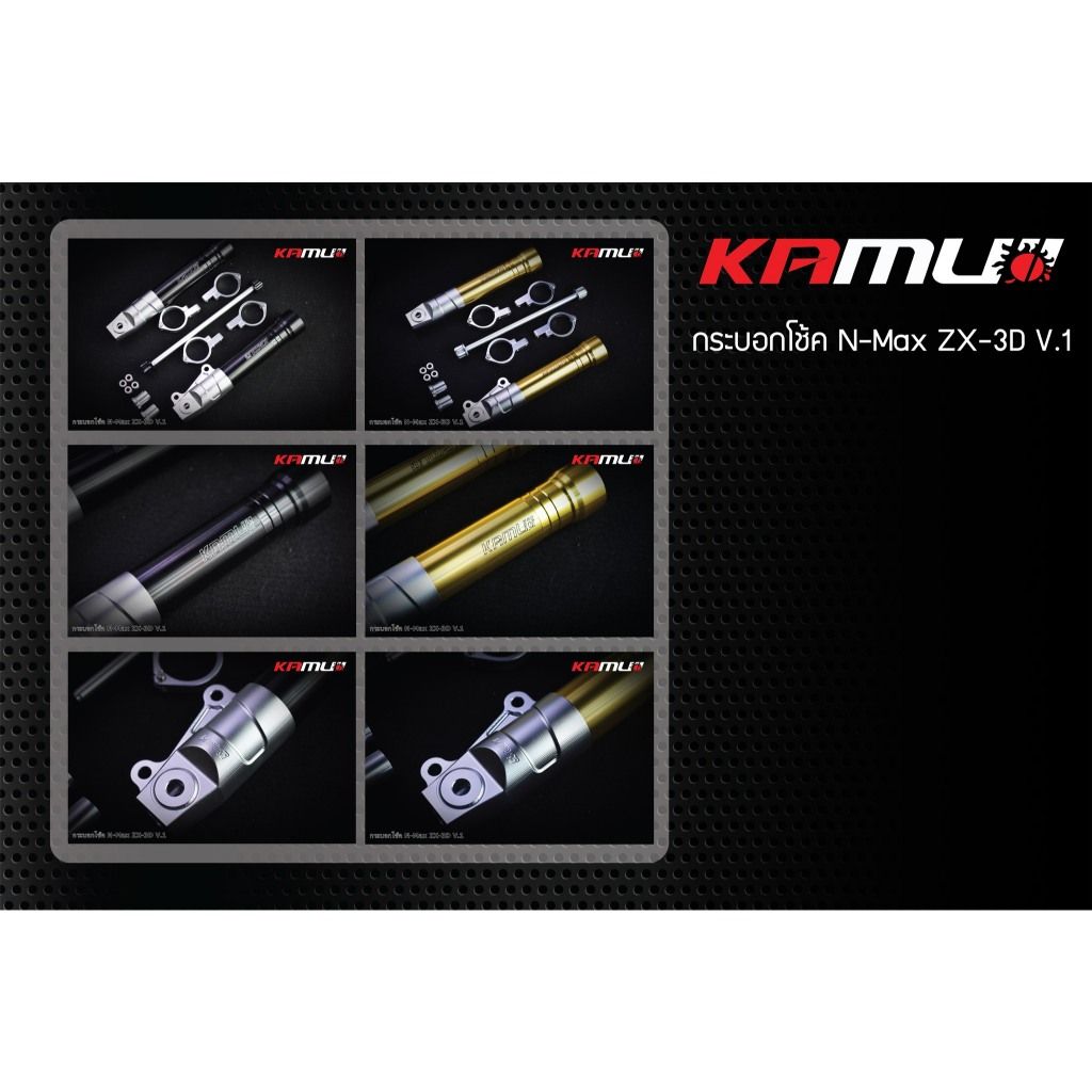 ชุดกระบอกโช้คแต่ง N-MAX 2025 by KAMUI ZX-3D V.1  -หัวโช้ค CNC 3D(0382)