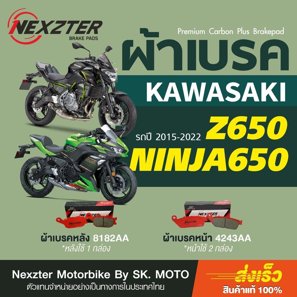 Ninja650 ปี17ขึ้นไป