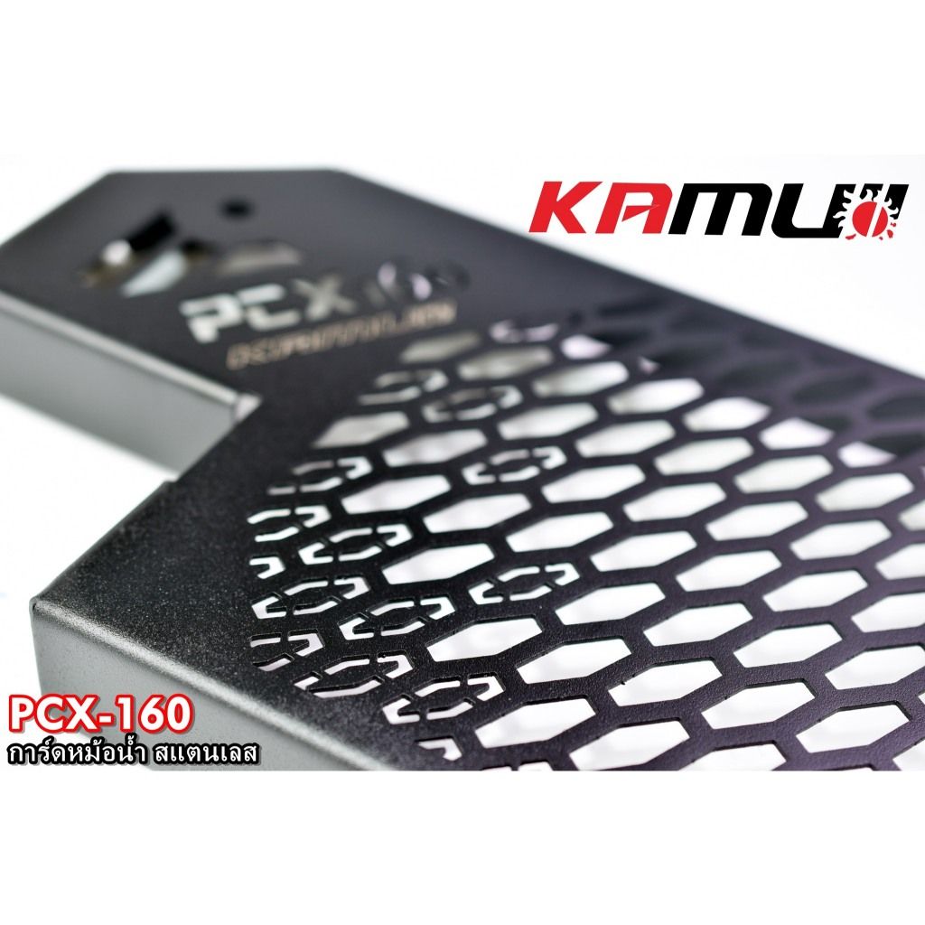 การ์ดหม้อน้ำสแตนเลส PCX160 Kamui (498)
