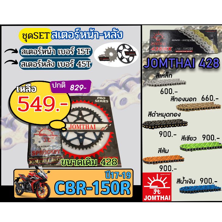 รับเฉพาะสเตอร์