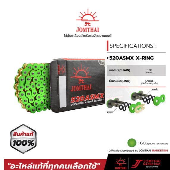 ชุดSetโซ่สเตอร์ CB300R (ปี18) Jomthai โซ่เบอร์520 สเตอร์หน้าหลัง14/36 ชุดโซ่สเตอร์แท้ เลือกสีได้ โซ่เบอร์เดิม