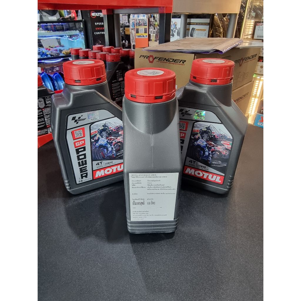 น้ำมันเครื่อง MOTUL GP Power 10W40 ขนาด 0.8L  Motul น้ำมันเครื่องมอไซค์