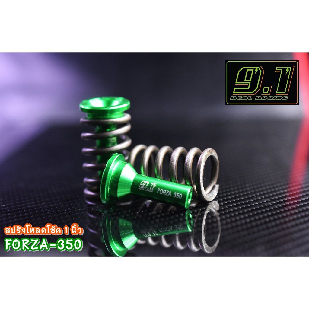 9.1 สปริงโหลดโช้ค 9.1 FORZA-350 ขนาด 1นิ้ว,1.5 นิ้ว,2 นิ้ว (0458)