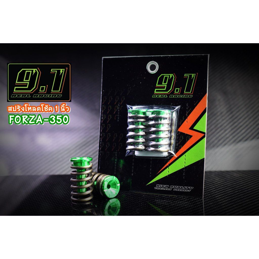 9.1 สปริงโหลดโช้ค 9.1 FORZA-350 ขนาด 1นิ้ว,1.5 นิ้ว,2 นิ้ว (0458)