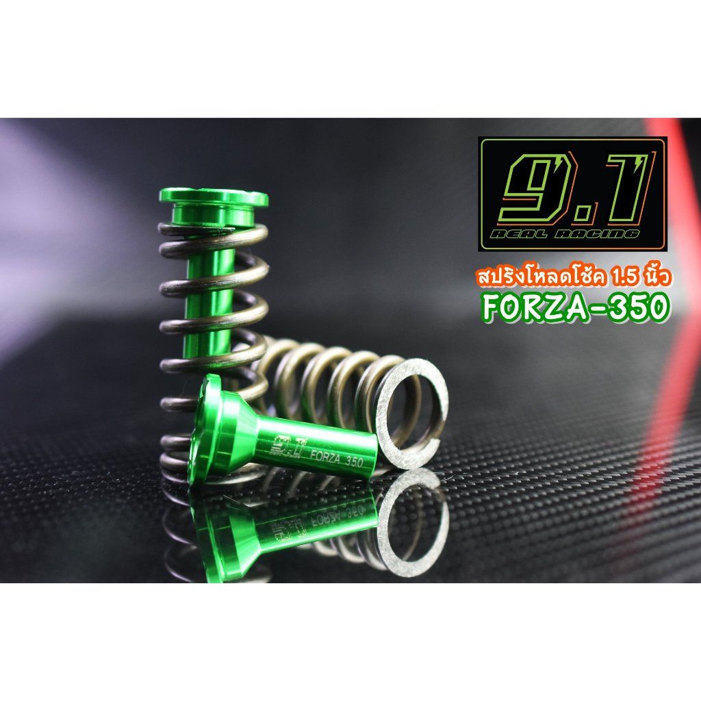 9.1 สปริงโหลดโช้ค 9.1 FORZA-350 ขนาด 1นิ้ว,1.5 นิ้ว,2 นิ้ว (0458)