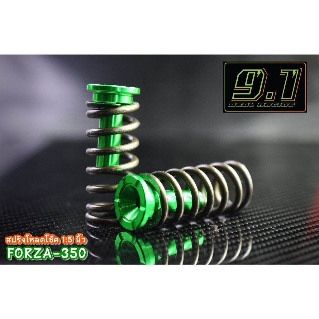 9.1 สปริงโหลดโช้ค 9.1 FORZA-350 ขนาด 1นิ้ว,1.5 นิ้ว,2 นิ้ว (0458)