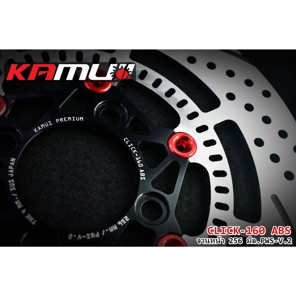 จานดิสก์หน้า CLICK-160 abs 256 มิล. PWS-V.2 KAMUI ✅(0427)