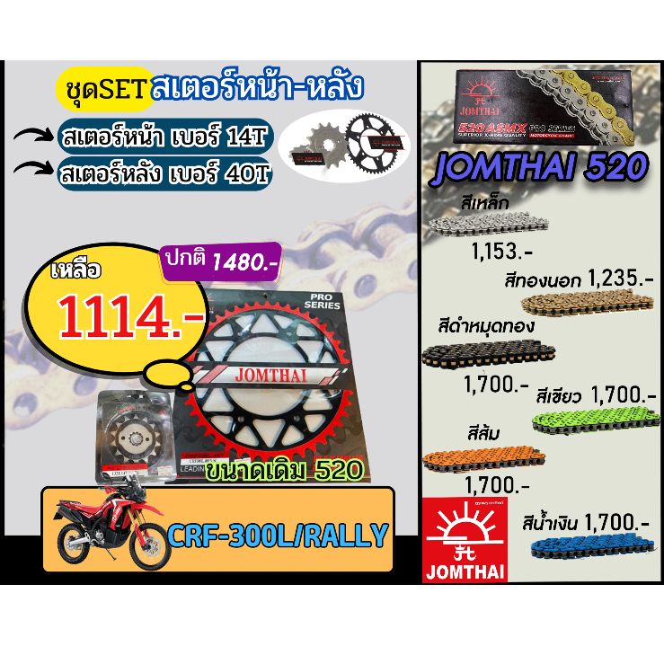 รับเฉพาะสเตอร์