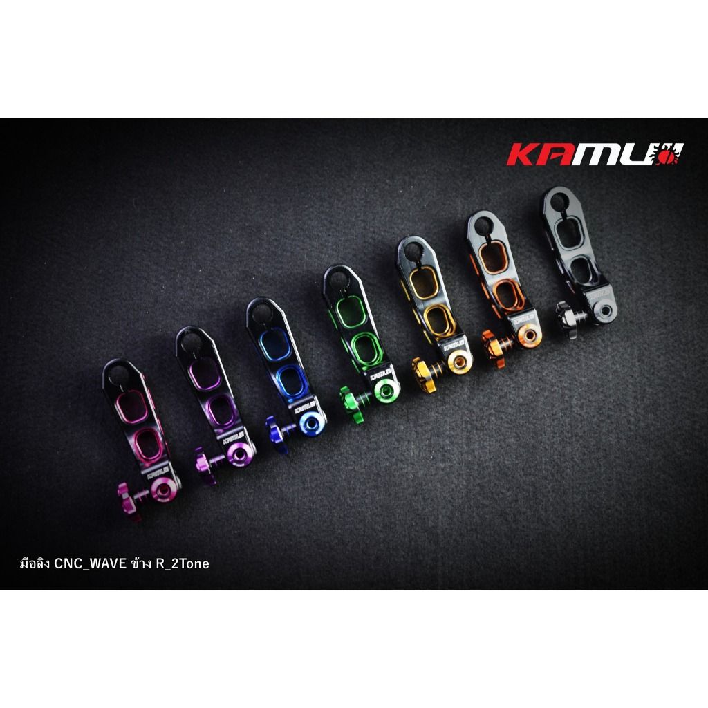 มือลิงเบรคหลัง CNC V.2   2-Tone ตรงรุ่น WAVE  ข้าง R (0507)
