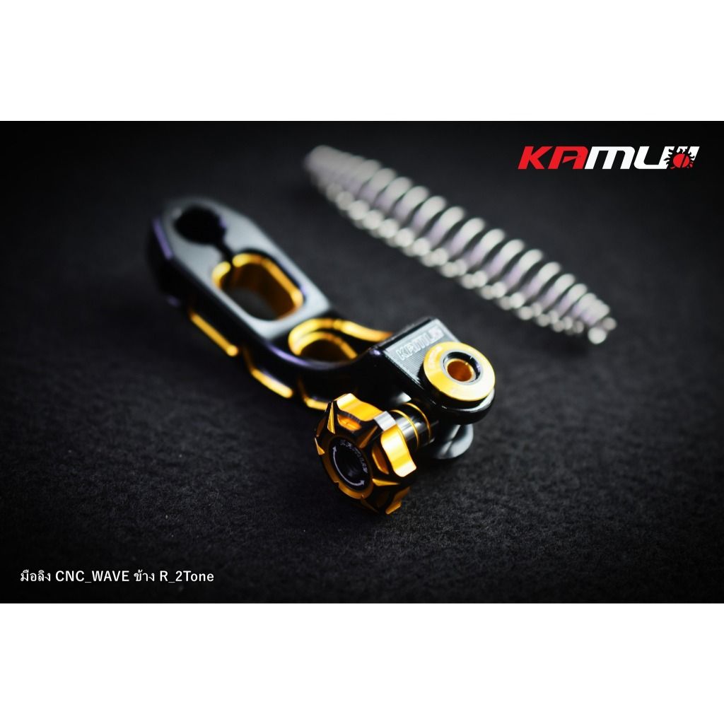 มือลิงเบรคหลัง CNC V.2   2-Tone ตรงรุ่น WAVE  ข้าง R (0507)