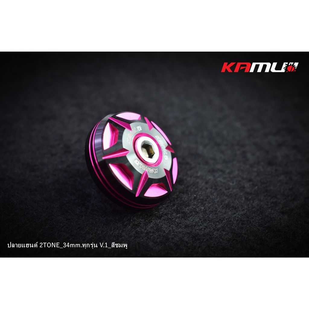 ปลายแฮนด์ 34 มิล. ทุกรุ่น  KAMUI 2-Tone  (0444)