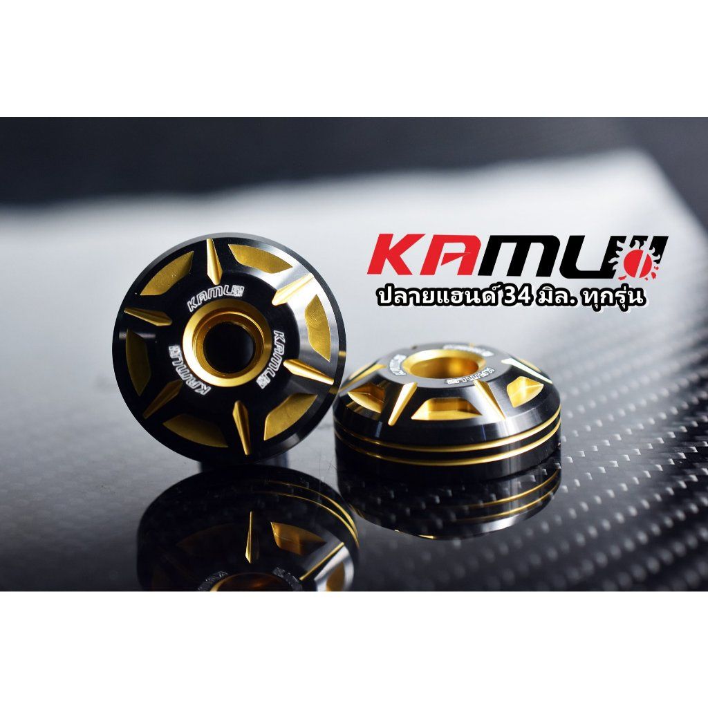 ปลายแฮนด์ 34 มิล. ทุกรุ่น  KAMUI 2-Tone  (0444)