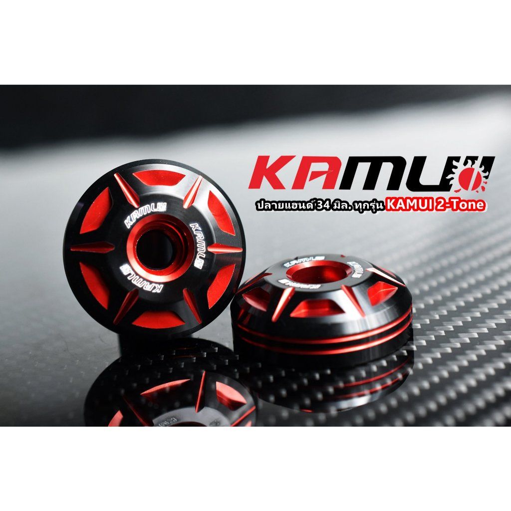 ปลายแฮนด์ 34 มิล. ทุกรุ่น  KAMUI 2-Tone  (0444)